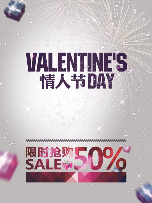 限時搶購海報