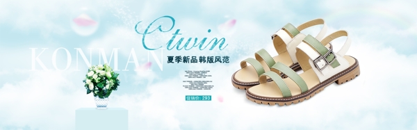 女鞋banner