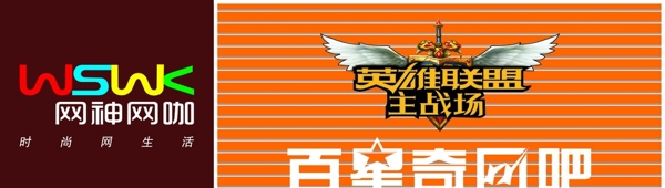 網(wǎng)神網(wǎng)咖招牌圖片