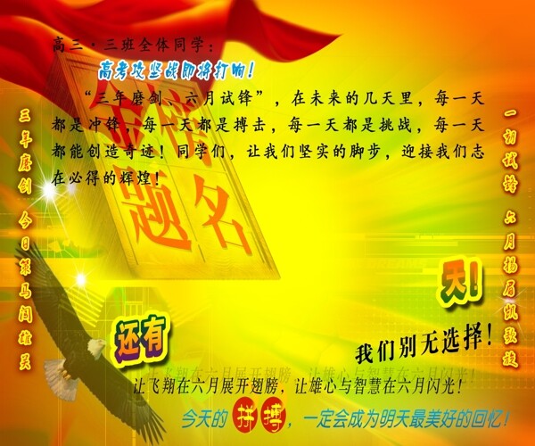 高考倒計時牌圖片