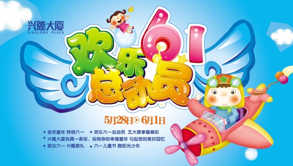 兒童節(jié)圖片