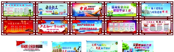 工地圍墻
