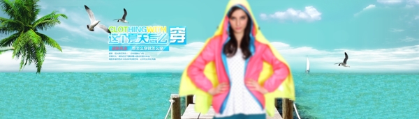 清涼夏裝海報圖片