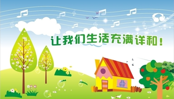 藍(lán)天白云綠地圖片