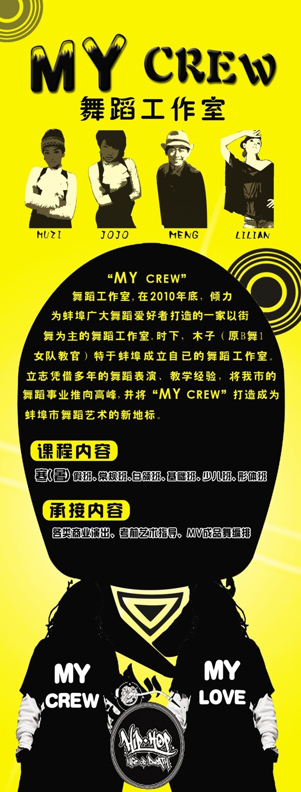 MYCREW舞蹈工作室圖片