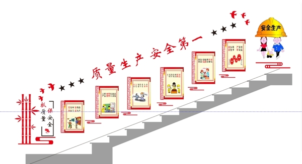 樓梯文化墻