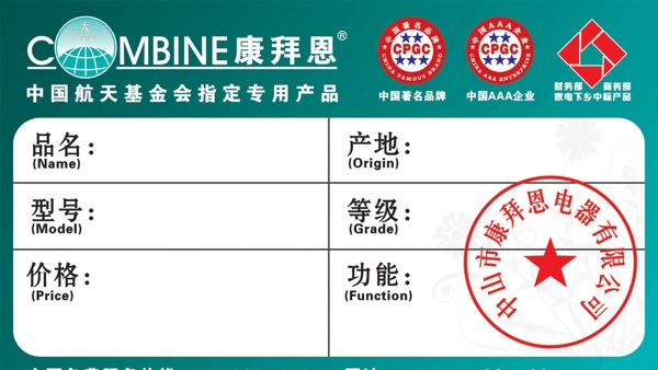 價格標(biāo)簽
