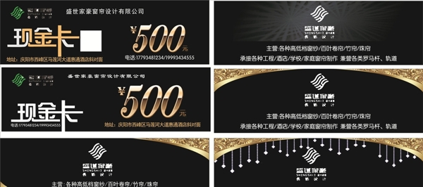 窗簾代金券