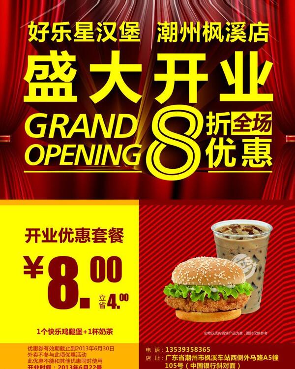 開業(yè)宣傳單頁dm圖片