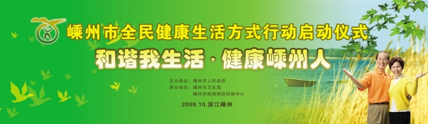 全民健康背景圖片