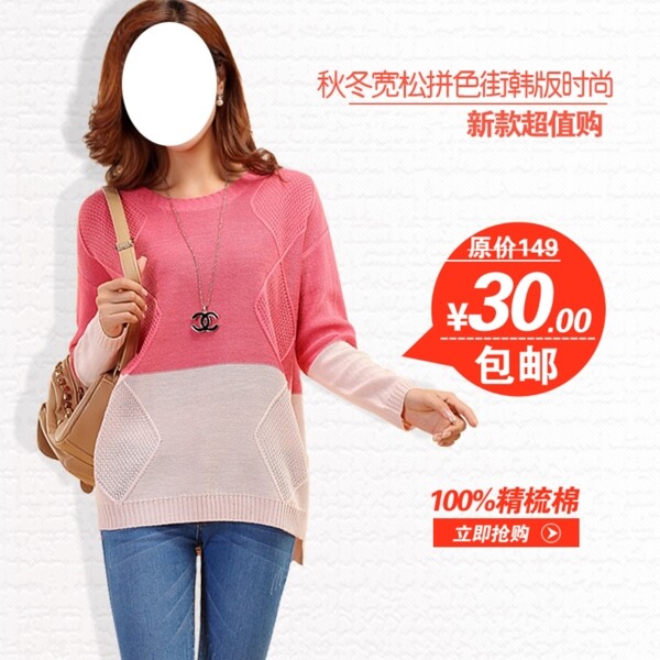 女裝圖片