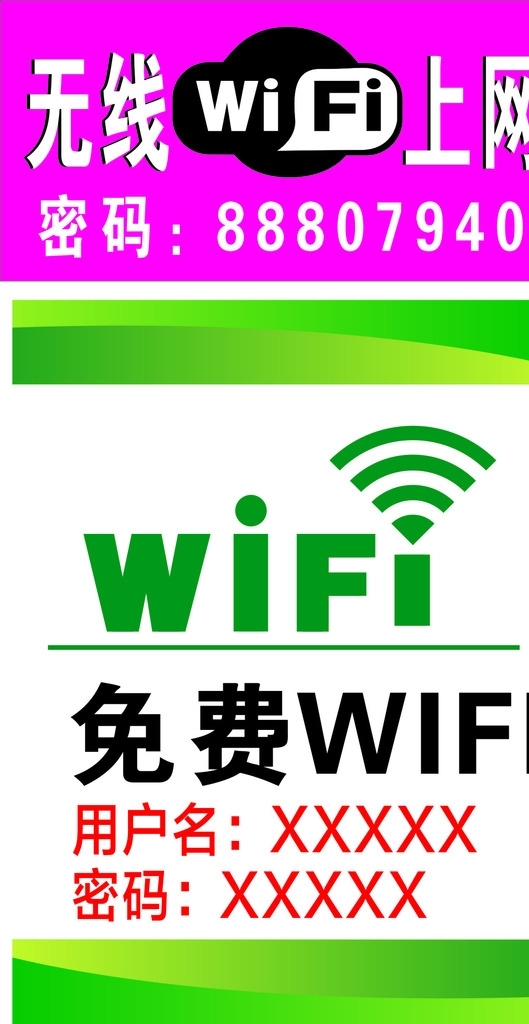 無(wú)線網(wǎng)圖片