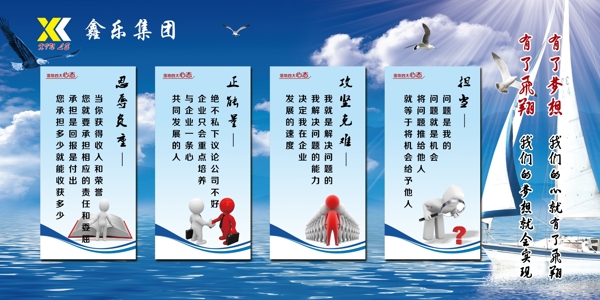 企業(yè)文化圖片
