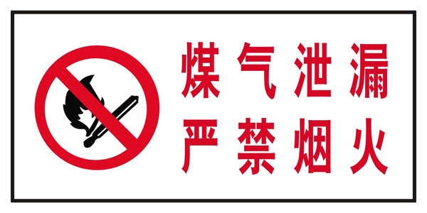 安全指示牌圖片