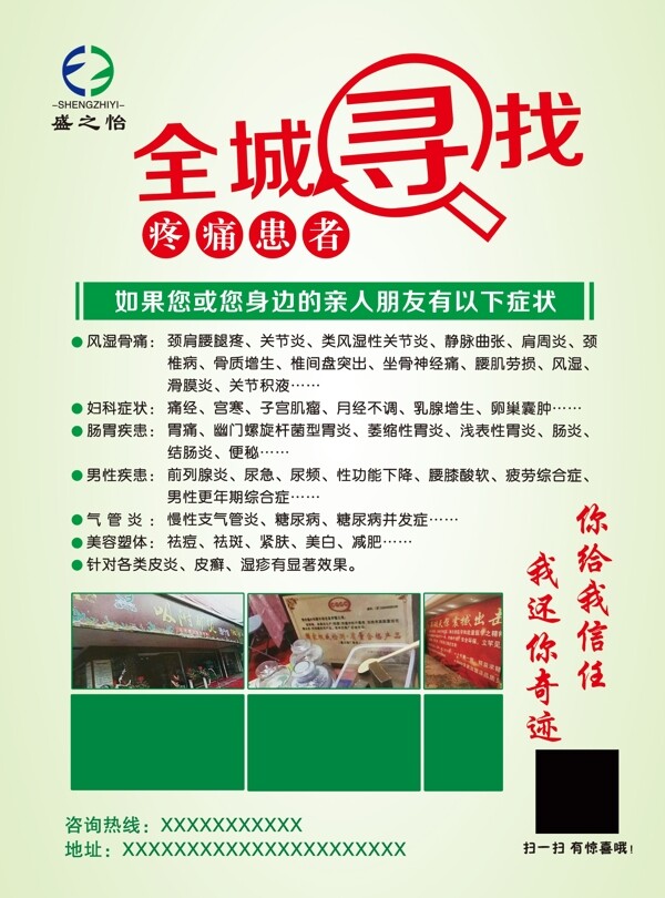 盛之怡彩頁