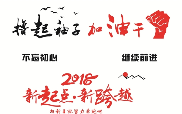 勵(lì)志標(biāo)語(yǔ)