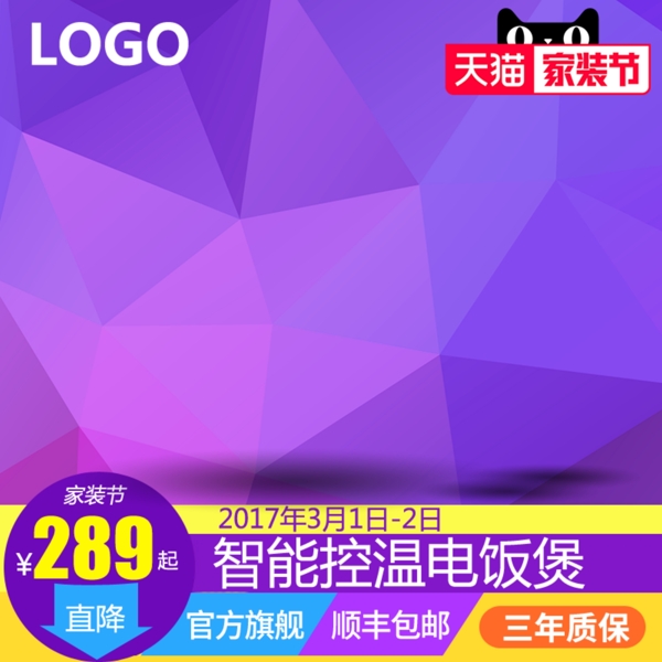 天貓?zhí)詫氈鲌D背景