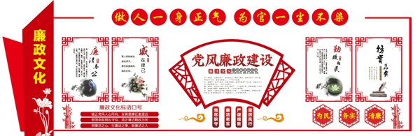 黨建文化墻微立體廉政文化墻