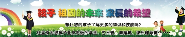 兒童節(jié)欄頭圖片