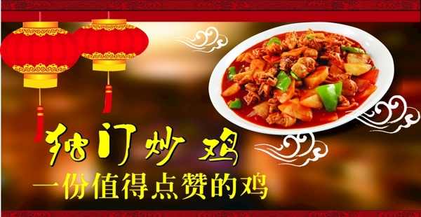 大盤(pán)雞