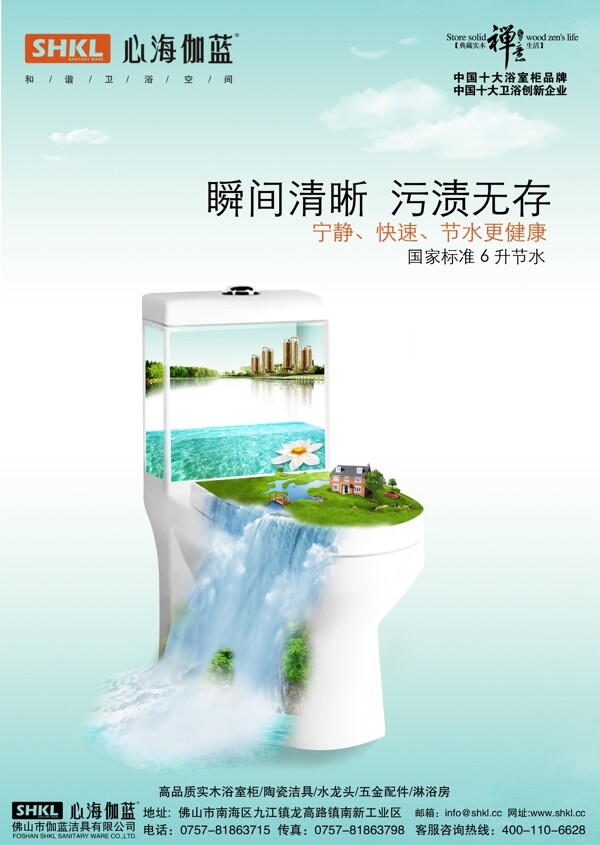 清新圖片