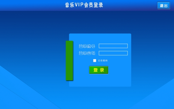 音樂管理系統(tǒng)圖片