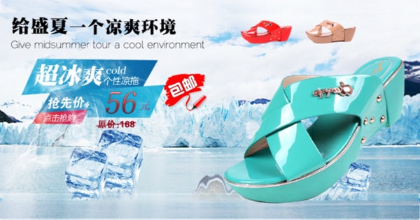 淘寶女鞋海報(bào)