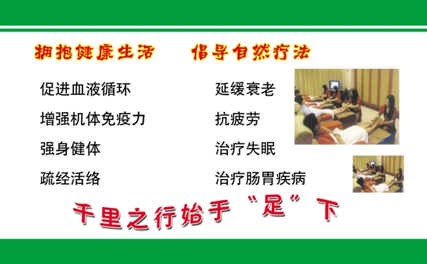 足浴名片設(shè)計