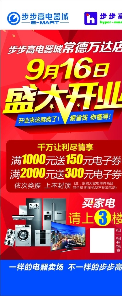盛大開業(yè)