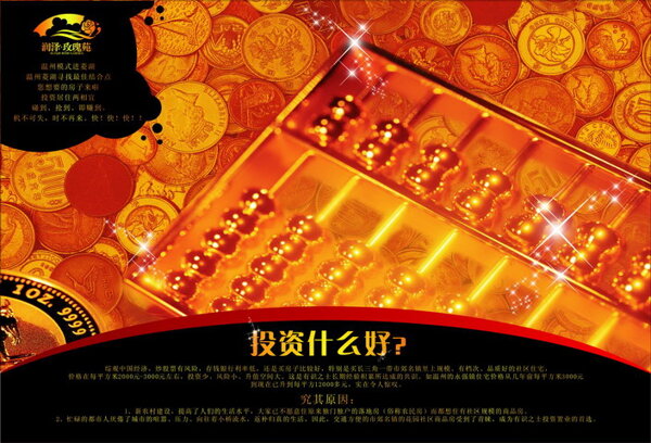 金融投資海報(bào)矢量素材