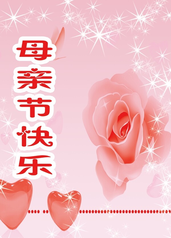 母親節(jié)圖片