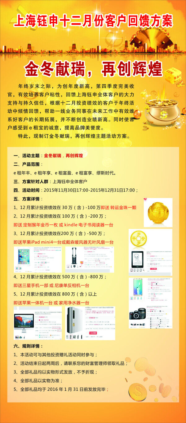 金融展架