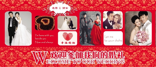 婚禮背景圖片