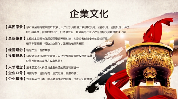 企業(yè)文化