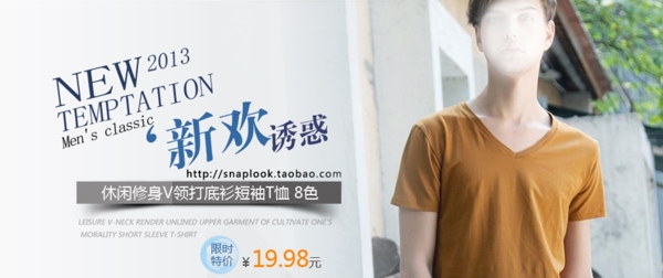 男裝廣告圖片