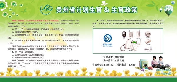 計(jì)劃生育展板圖片