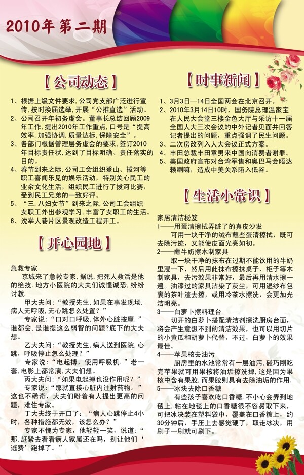 制度圖片
