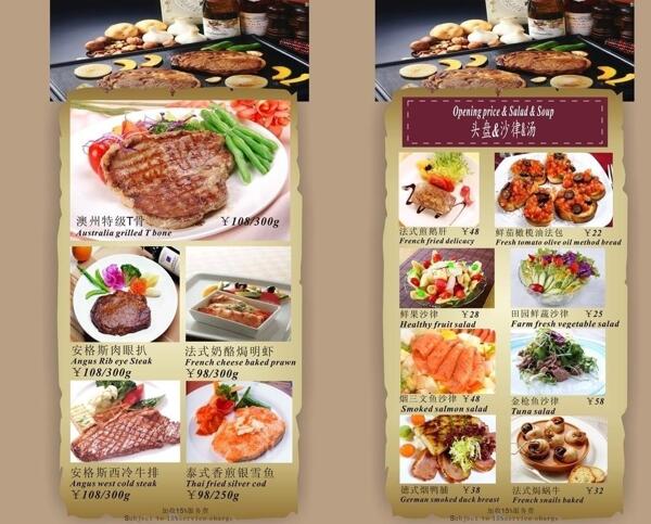 餐廳菜單圖片