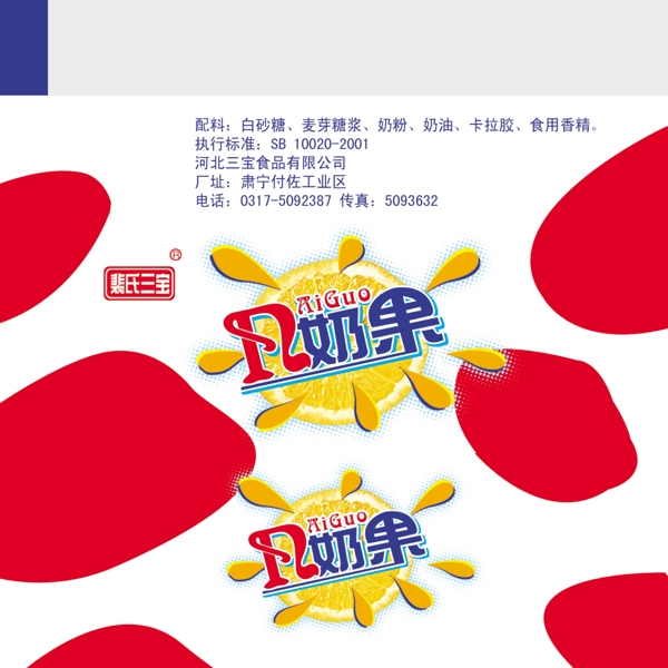 果奶圖片