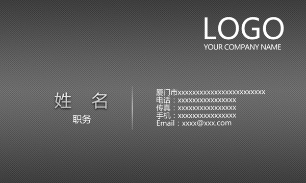 時(shí)尚名片圖片