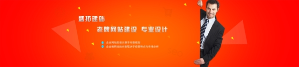 網(wǎng)站建設(shè)banner