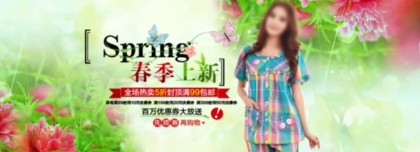 淘寶女裝海報