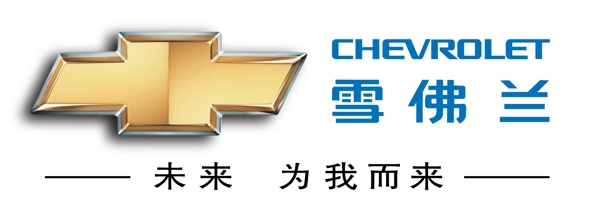 雪佛蘭標(biāo)志