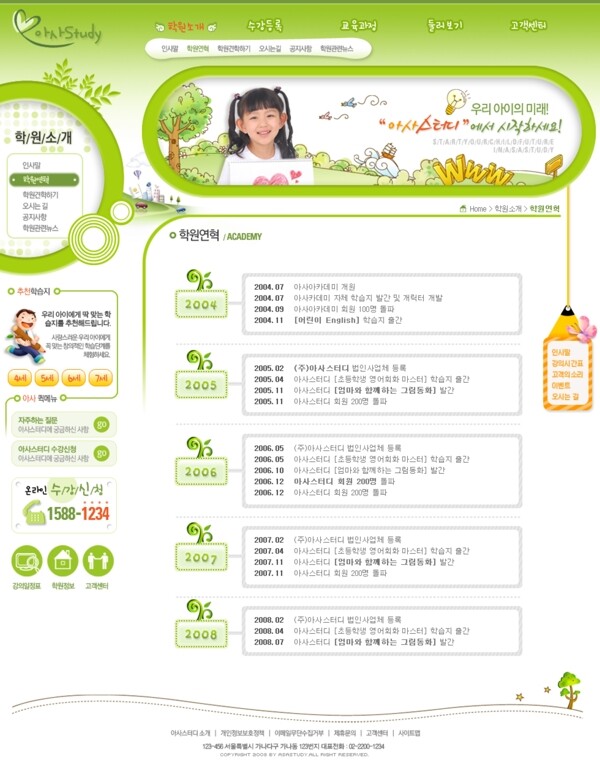 綠色系列韓國網(wǎng)站模板個人網(wǎng)站模板企業(yè)網(wǎng)站模板psd網(wǎng)頁模板psd網(wǎng)站源文件網(wǎng)頁素材下載
