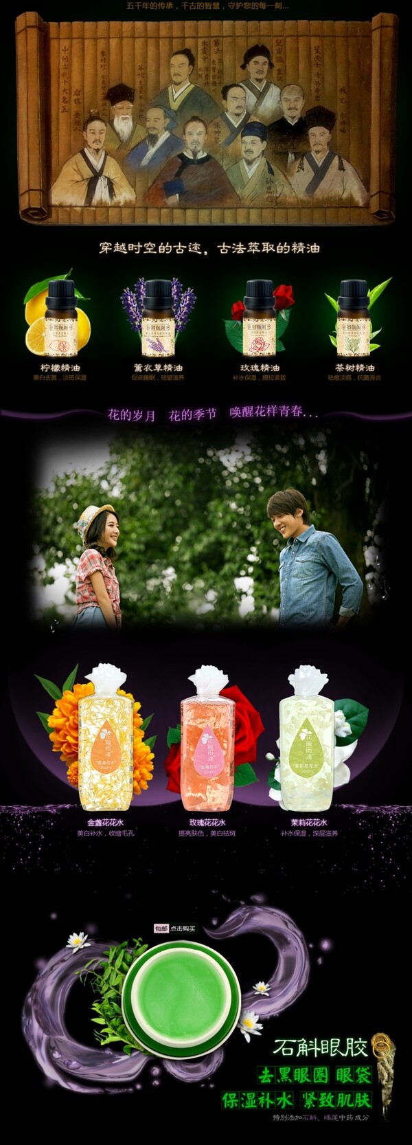 化妝品海報(bào)