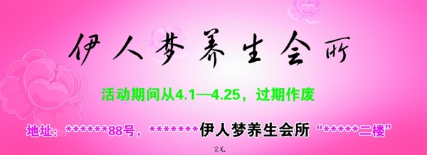 養(yǎng)生會所門頭圖片
