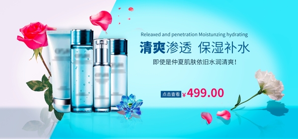 美妝洗護護膚化妝品首頁海報banner