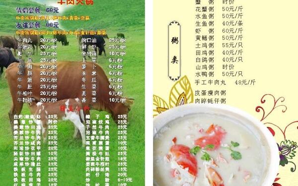 菜單圖片