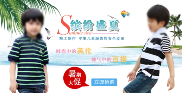 清新簡(jiǎn)約風(fēng)格淘寶童裝套裝海報(bào)模板下載