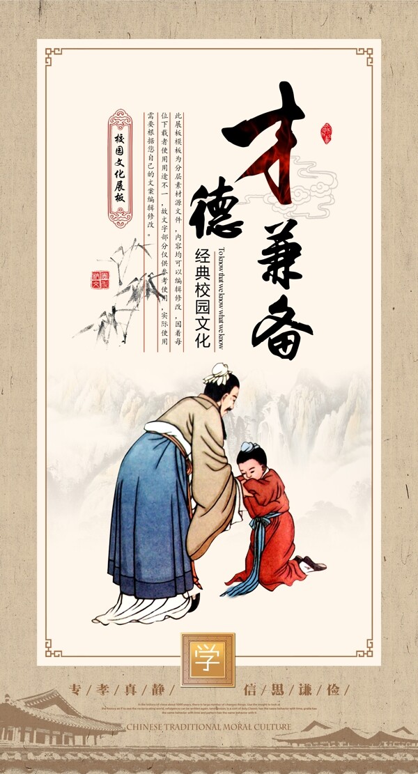 校園文化標(biāo)語